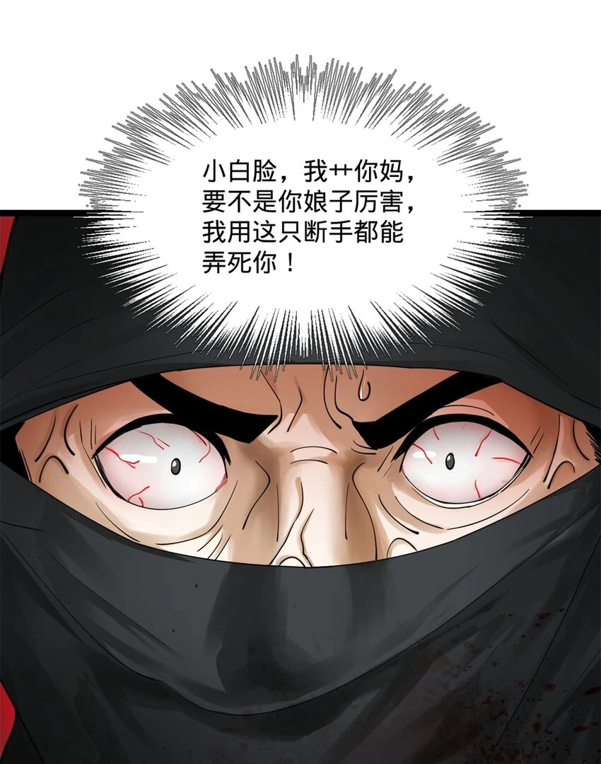 史上最强赘婿漫画下拉式奇漫屋漫画,51 沈十三的决心2图