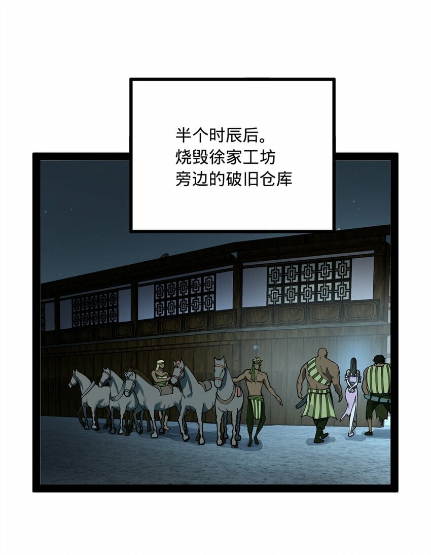 史上最强赘婿漫画下拉式奇漫屋漫画,96 徐芊芊2图