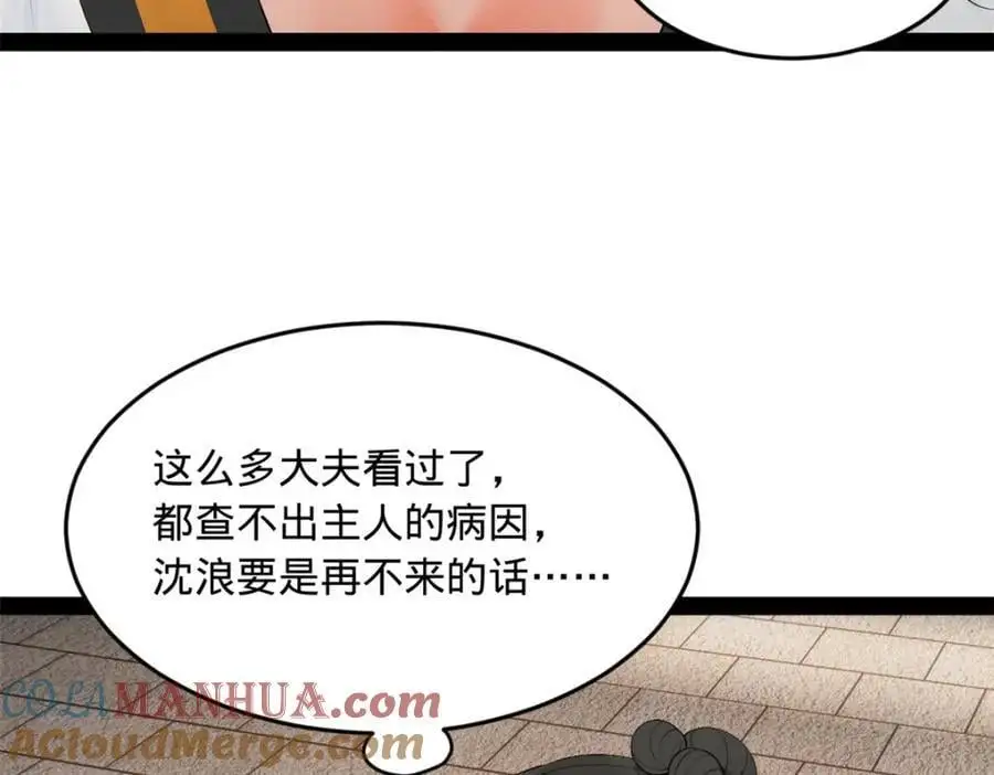 史上最强赘婿漫画下拉式奇漫屋漫画,135 怒潮城诊救仇妖儿！1图