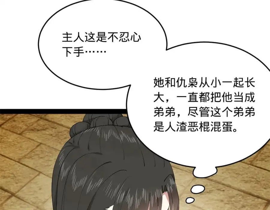 史上最强赘婿漫画下拉式奇漫屋漫画,137 绿漪的心愿1图