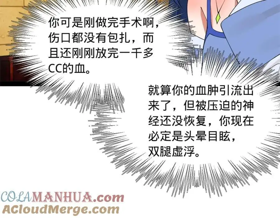 史上最强赘婿漫画下拉式奇漫屋漫画,139 仇枭的小算盘2图
