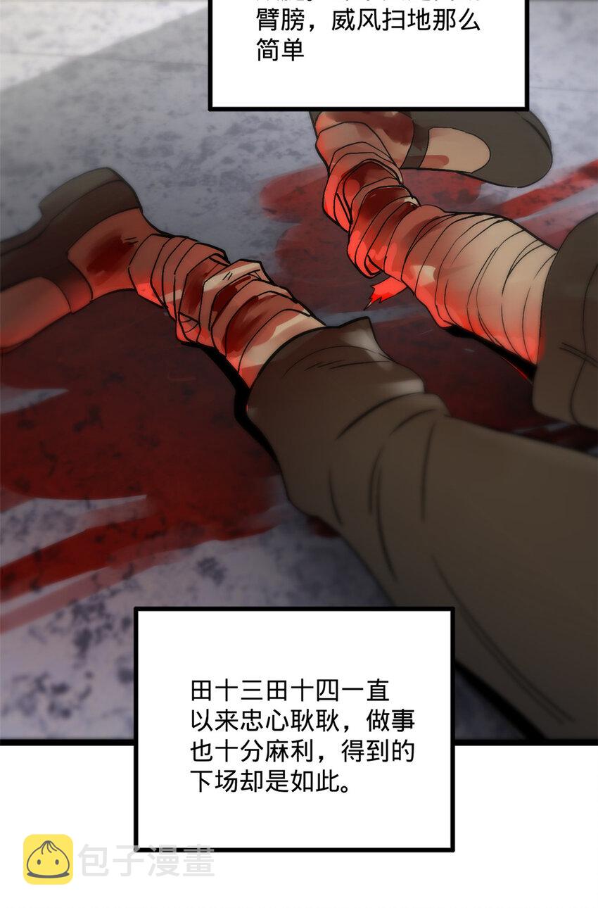 史上最强赘婿漫画下拉式奇漫屋漫画,27 田帮主我没有逼啊1图