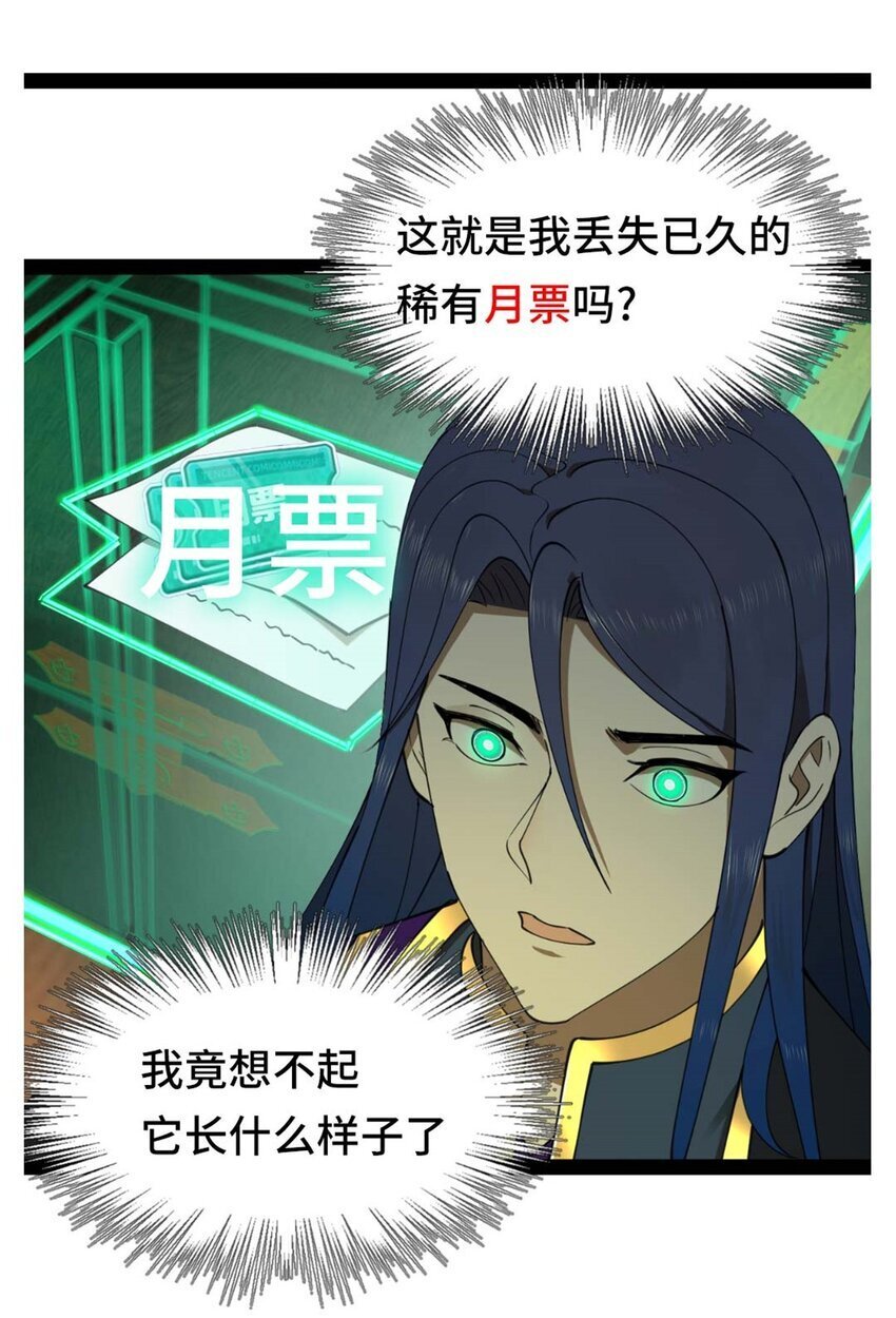 史上最强赘婿漫画下拉式奇漫屋漫画,102 沈浪作弊2图