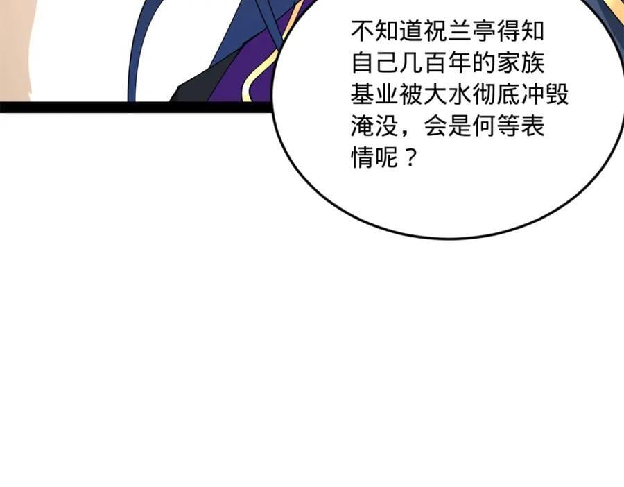 史上最强赘婿漫画下拉式奇漫屋漫画,113 开始挖坑2图