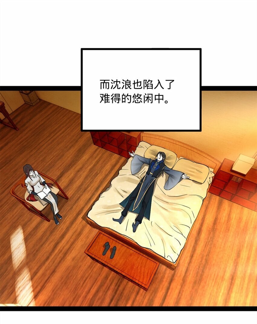 史上最强赘婿漫画下拉式奇漫屋漫画,76 名媛张春华2图