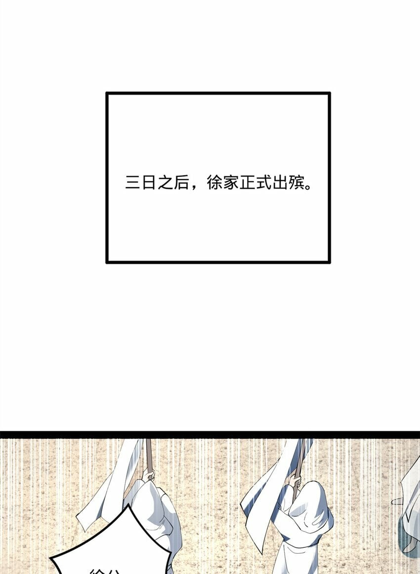 史上最强赘婿漫画下拉式奇漫屋漫画,93 各方布局2图
