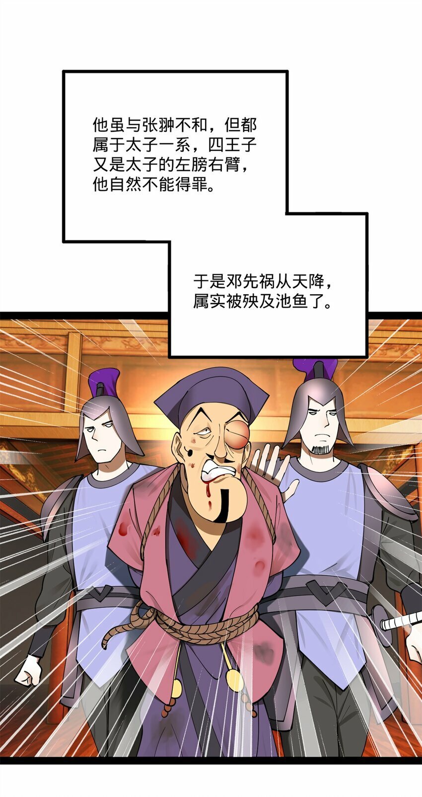 史上最强赘婿漫画下拉式奇漫屋漫画,100 一念成诗（连载100回达成）1图