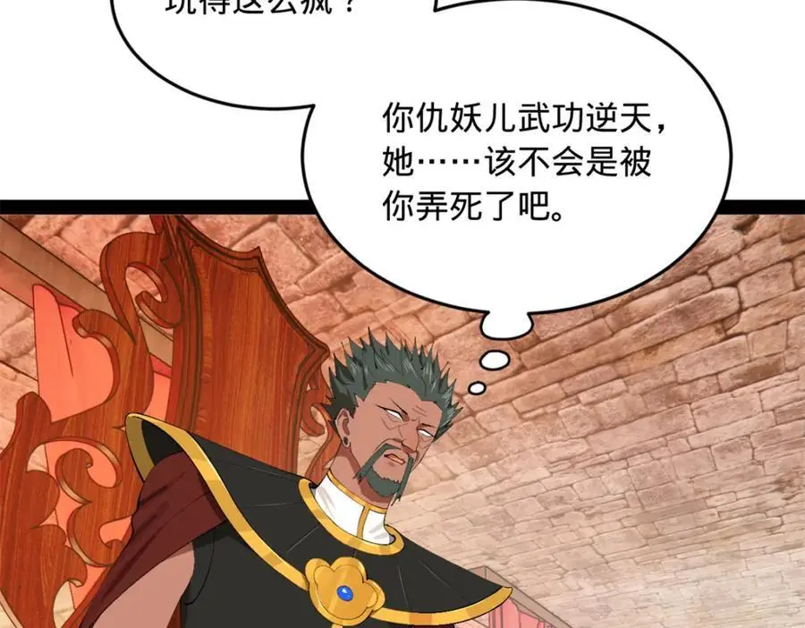 史上最强赘婿漫画下拉式奇漫屋漫画,143 仇妖儿的选择1图