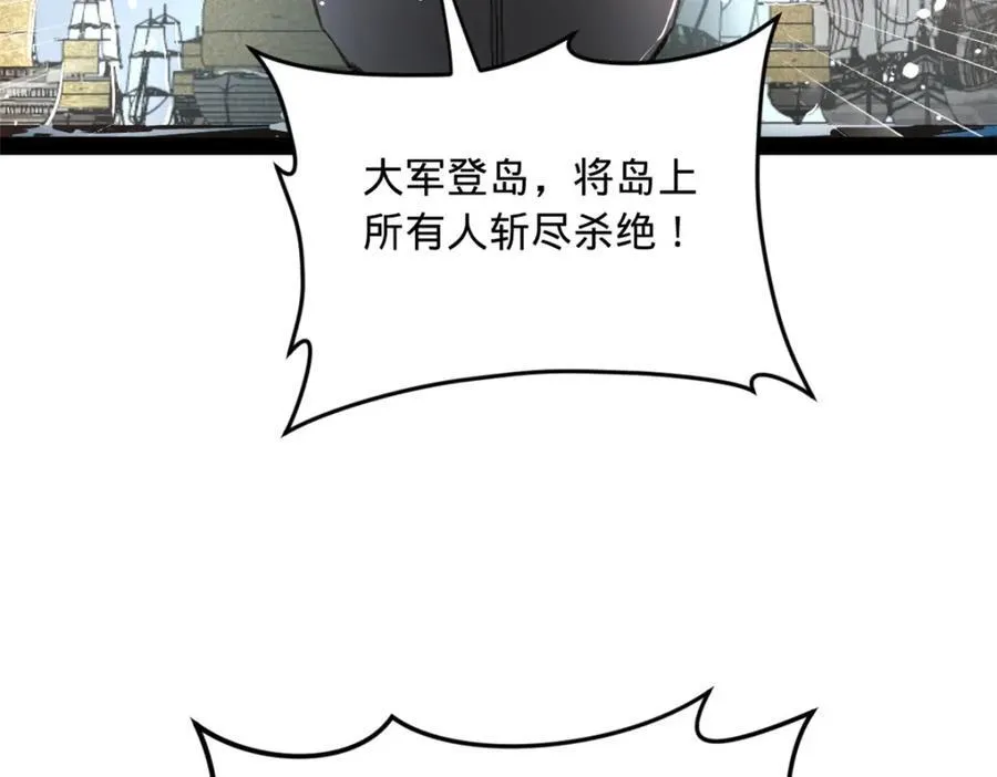 史上最强赘婿漫画下拉式奇漫屋漫画,155 激战望崖岛2图