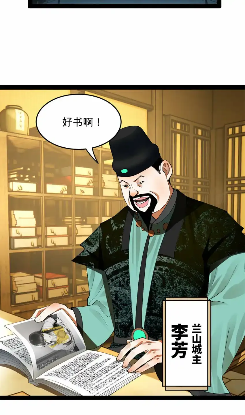 史上最强赘婿漫画下拉式奇漫屋漫画,61 封杀？1图