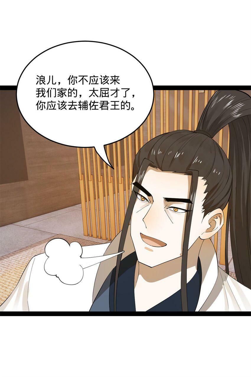 史上最强赘婿漫画下拉式奇漫屋漫画,67 Round 11图