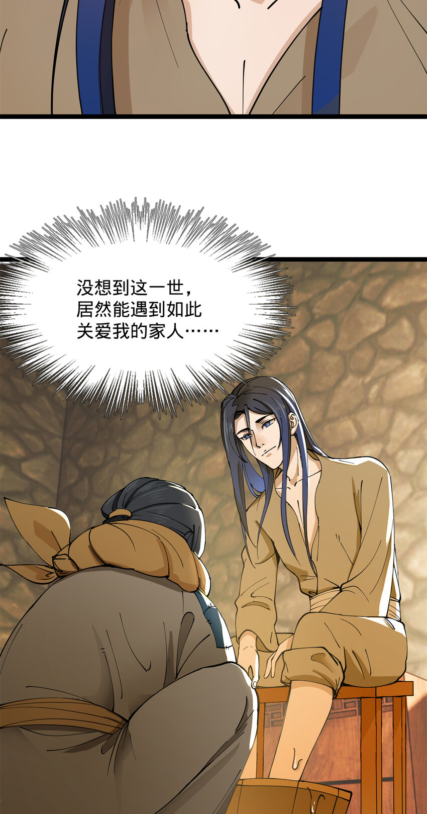 史上最强赘婿漫画下拉式奇漫屋漫画,05 三个时辰，一千金币1图