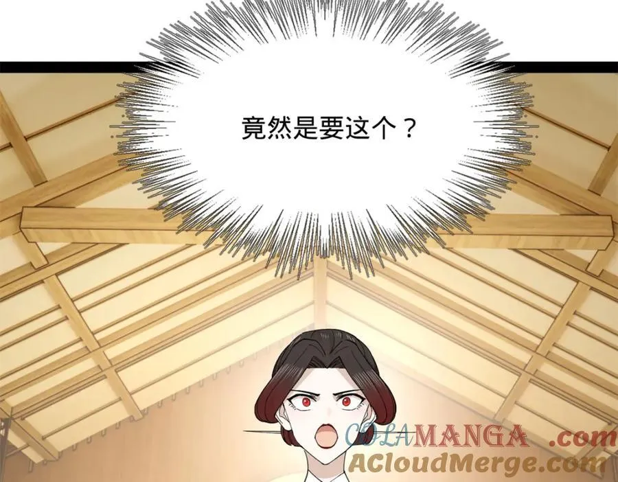 史上最强赘婿漫画下拉式奇漫屋漫画,168 苏氏密信1图