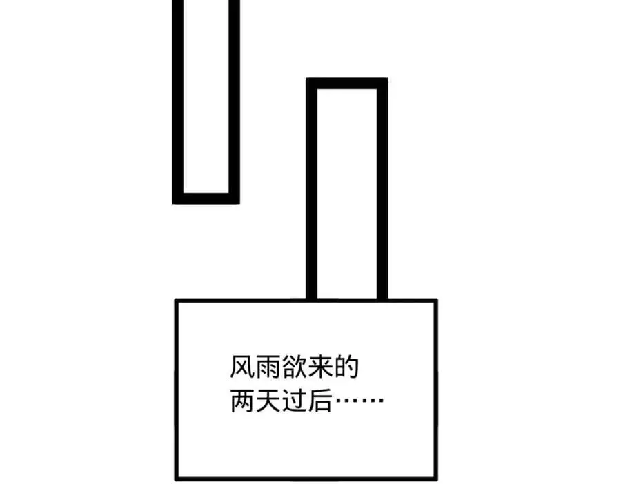 史上最强赘婿漫画下拉式奇漫屋漫画,130 瓜分伯爵府！1图