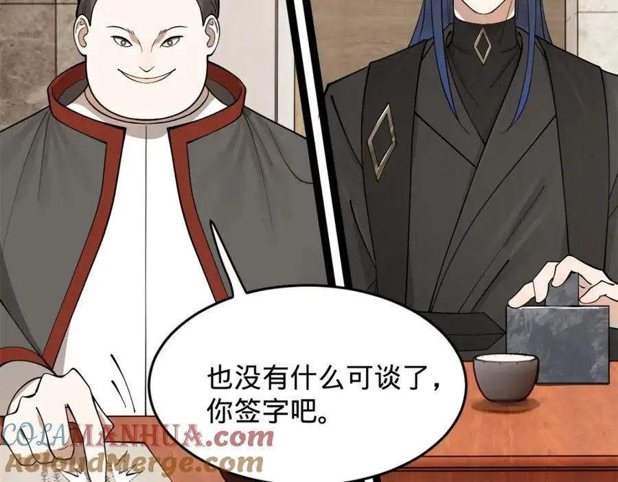 史上最强赘婿漫画下拉式奇漫屋漫画,131 金山金雨埋葬你！1图