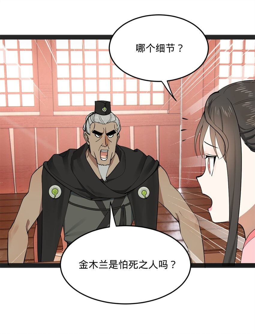 史上最强赘婿漫画下拉式奇漫屋漫画,107 张翀的赌注2图