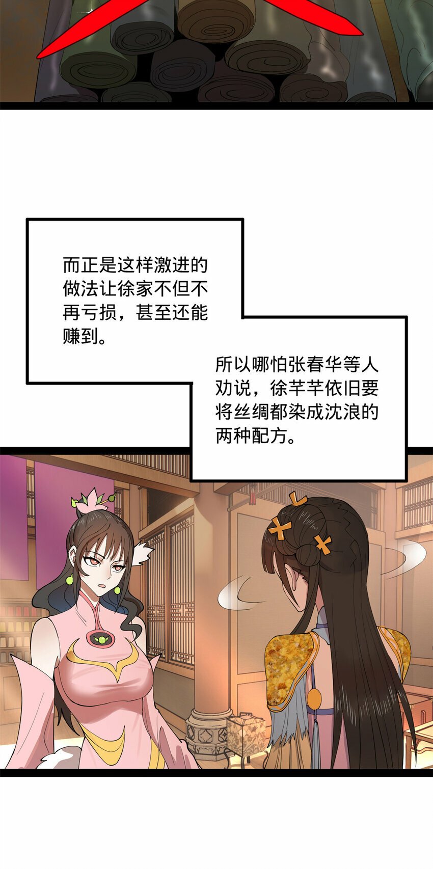 史上最强赘婿漫画下拉式奇漫屋漫画,89 信息太多自己看吧1图