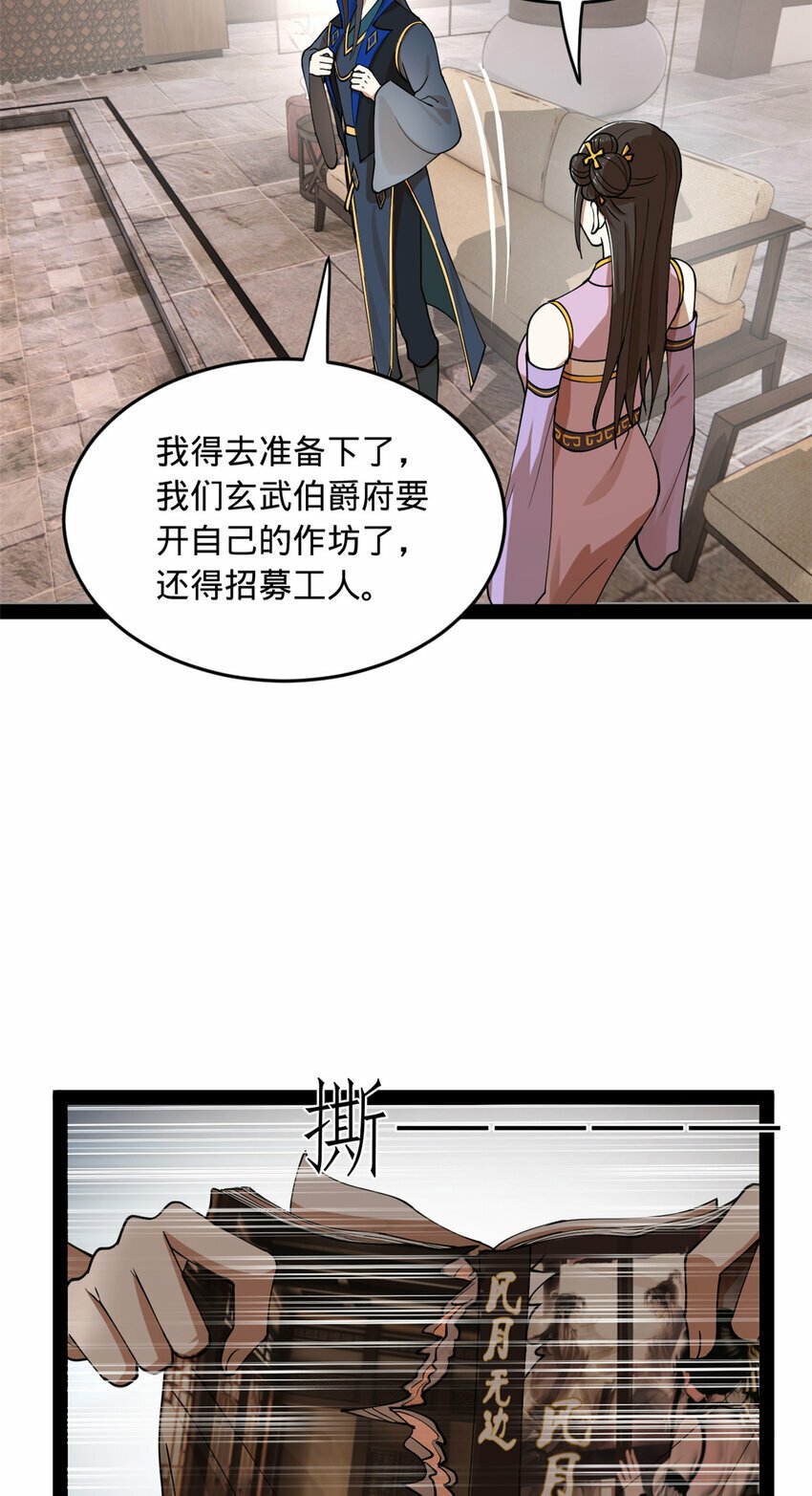 史上最强赘婿漫画下拉式奇漫屋漫画,86 另一个演技派2图