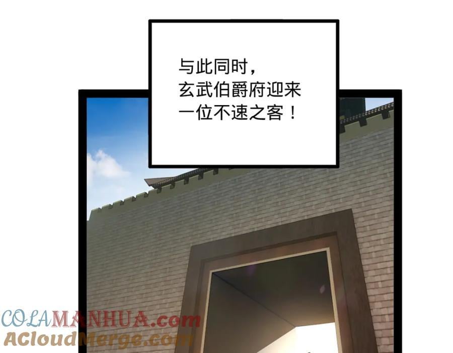 史上最强赘婿漫画下拉式奇漫屋漫画,120 逆天仇妖儿！2图