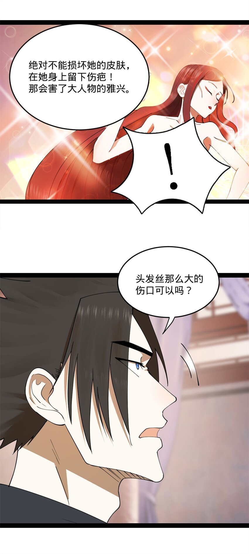 史上最强赘婿漫画下拉式奇漫屋漫画,102 沈浪作弊1图