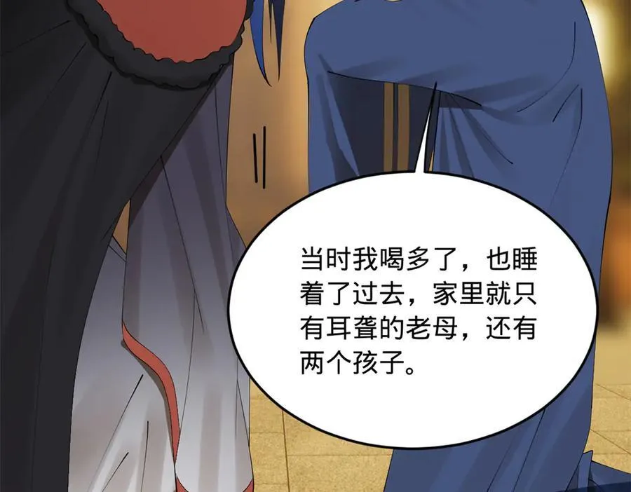 史上最强赘婿漫画下拉式奇漫屋漫画,191 你要借种！2图
