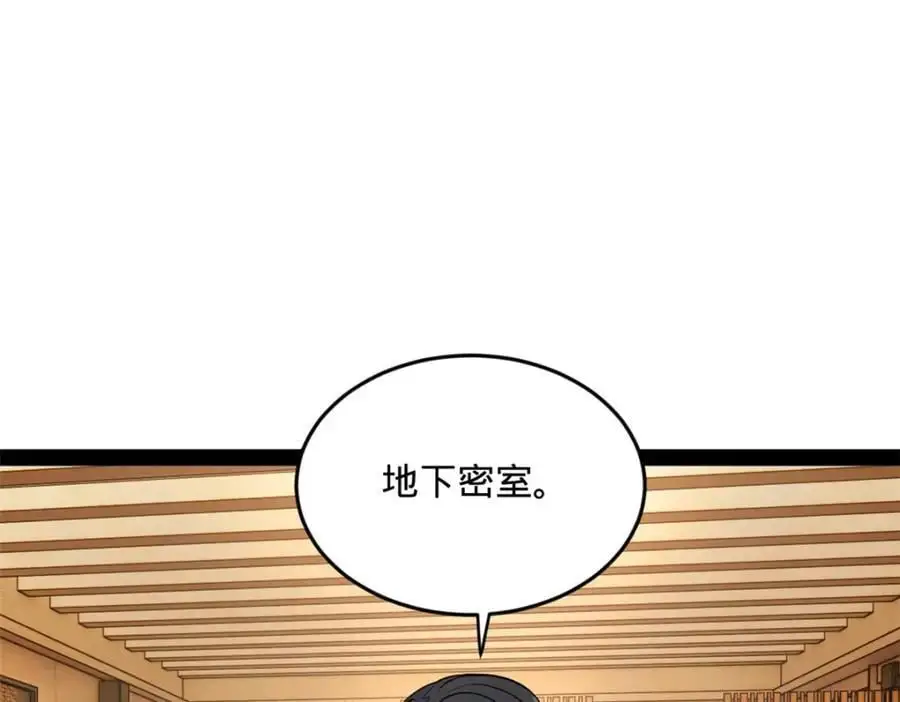 史上最强赘婿漫画下拉式奇漫屋漫画,127 天道会1图