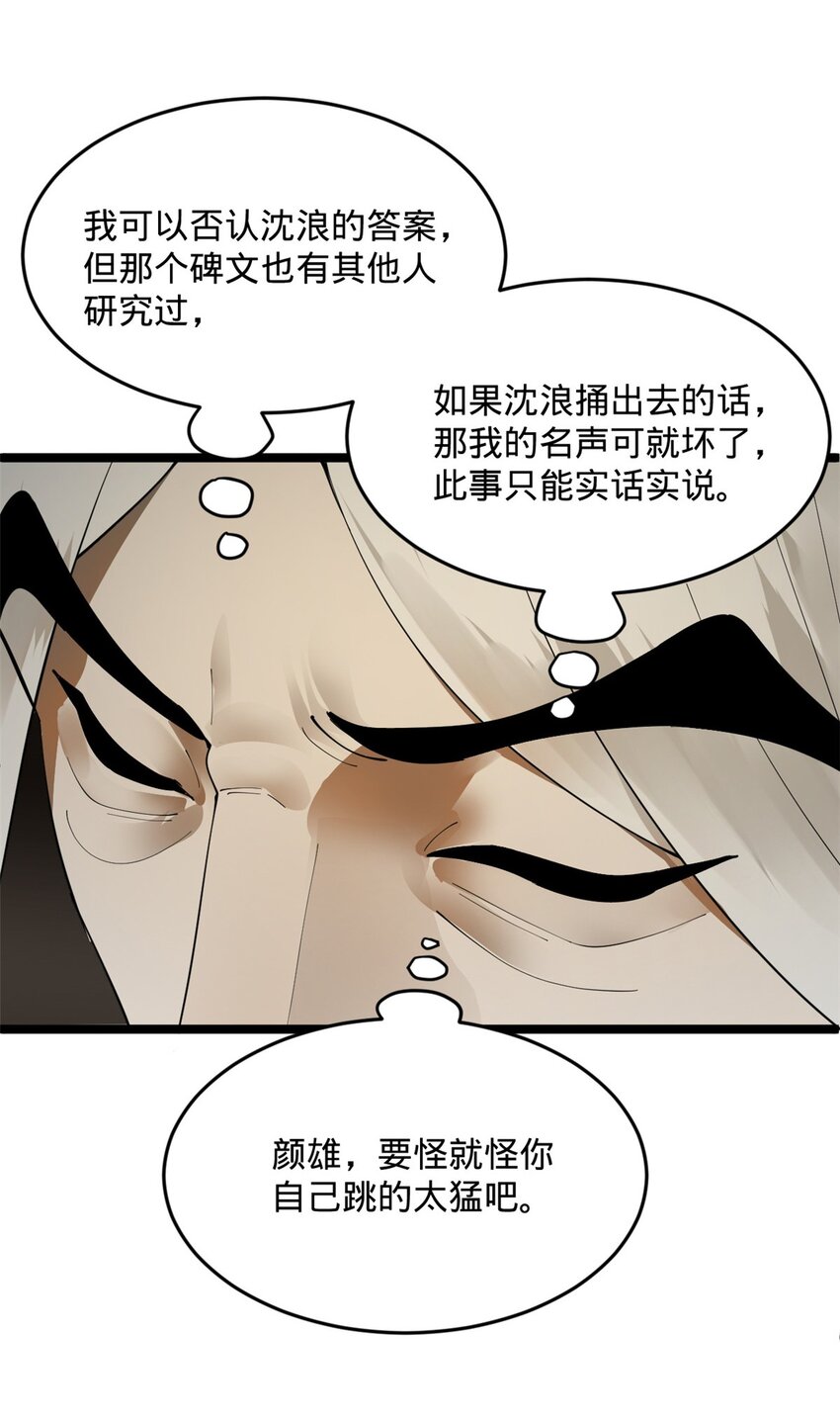 史上最强赘婿漫画下拉式奇漫屋漫画,15 入洞房1图
