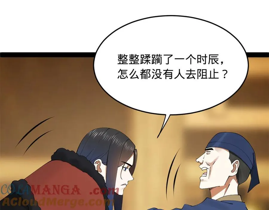 史上最强赘婿漫画下拉式奇漫屋漫画,191 你要借种！1图