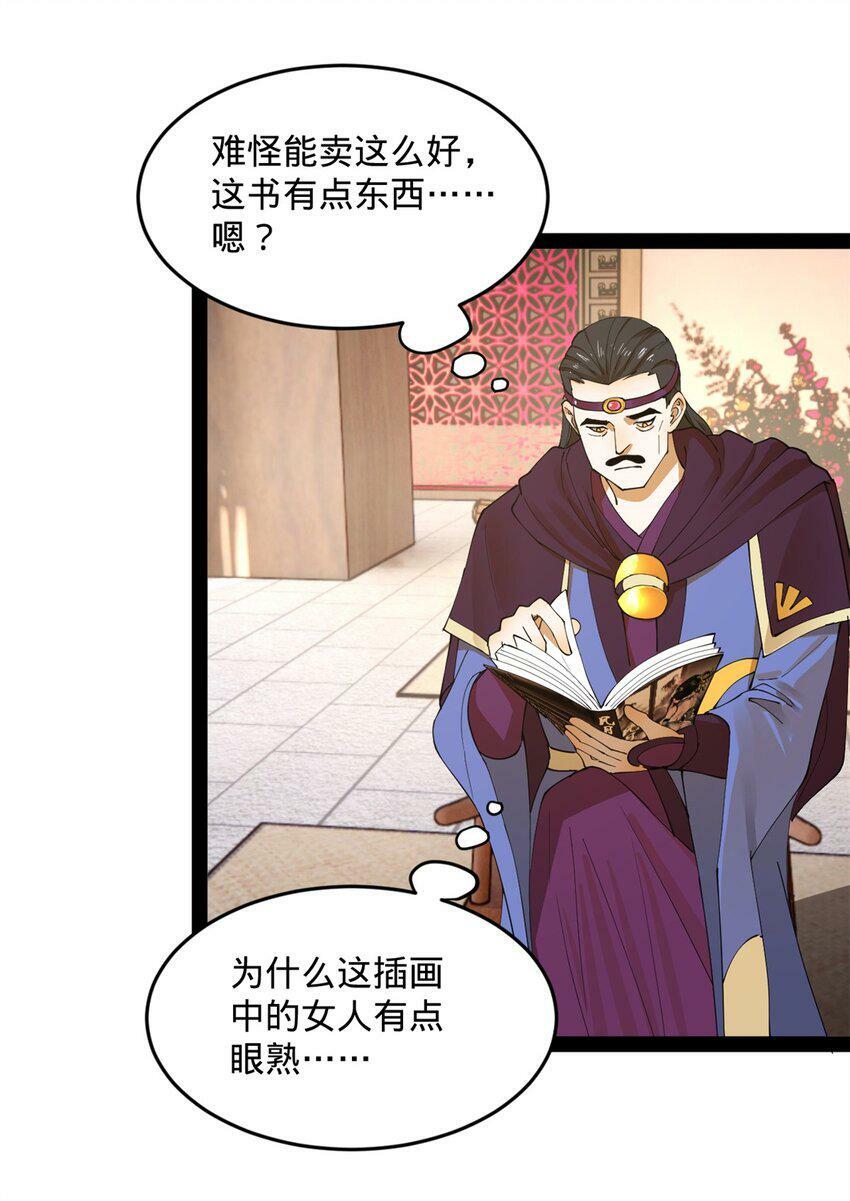 史上最强赘婿漫画下拉式奇漫屋漫画,65 西门纤纤1图
