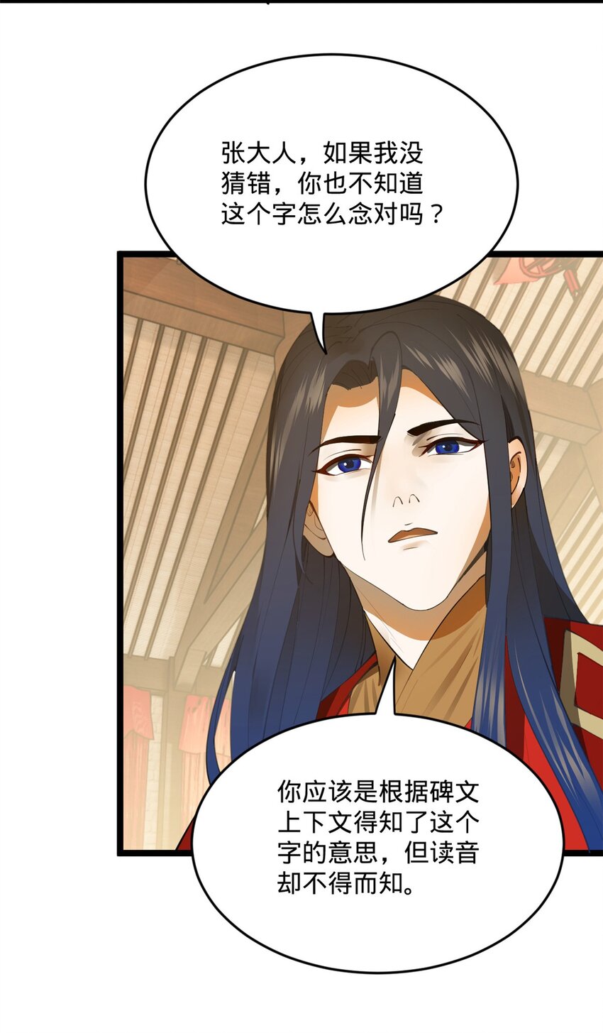 史上最强赘婿漫画下拉式奇漫屋漫画,15 入洞房1图
