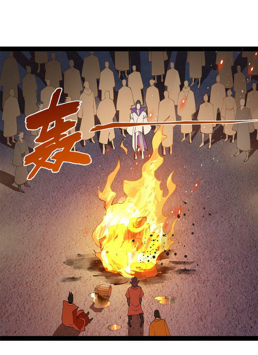 史上最强赘婿漫画下拉式奇漫屋漫画,62 火烧大毒草1图