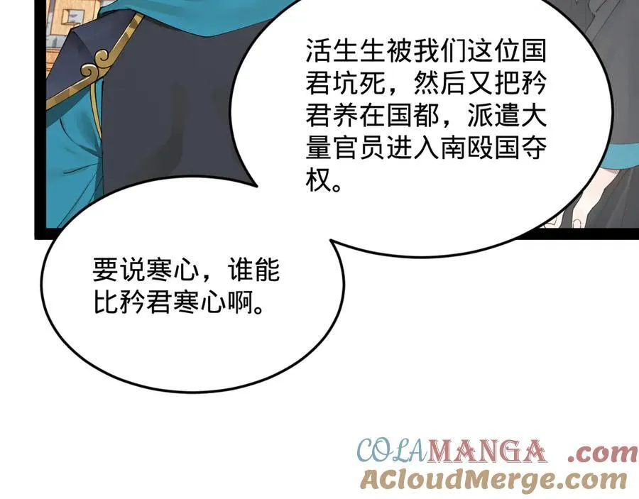 史上最强赘婿漫画下拉式奇漫屋漫画,177 唐氏最后的血脉2图