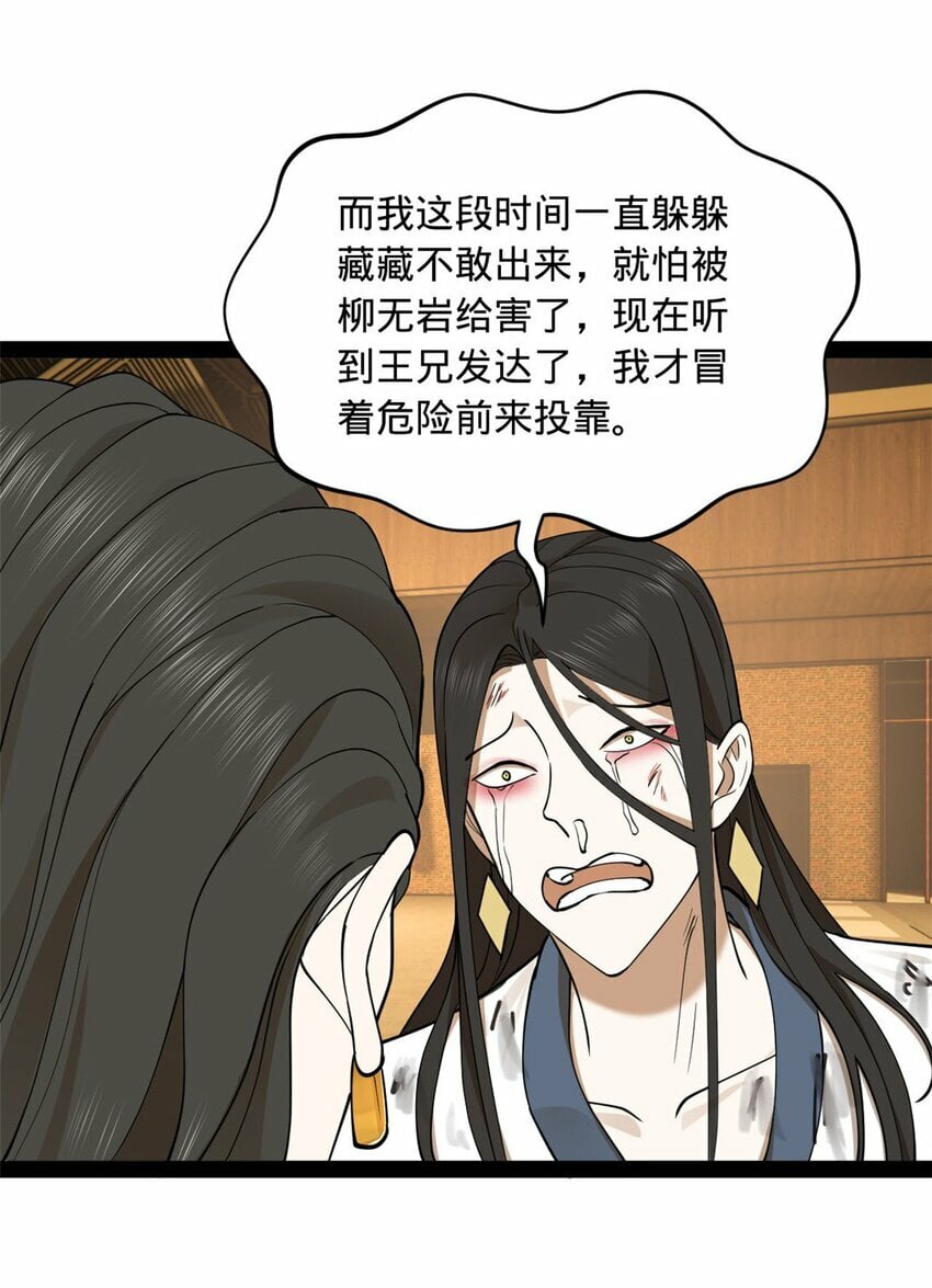 史上最强赘婿漫画下拉式奇漫屋漫画,82 任务完成！1图