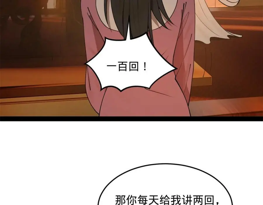 史上最强赘婿漫画下拉式奇漫屋漫画,129 百万金币！交付！1图