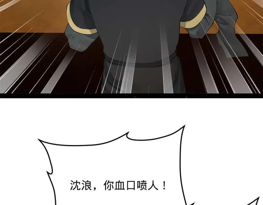 史上最强赘婿漫画下拉式奇漫屋漫画,192 滴血认亲！2图