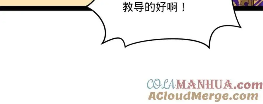 史上最强赘婿漫画下拉式奇漫屋漫画,146 仇枭来送死2图
