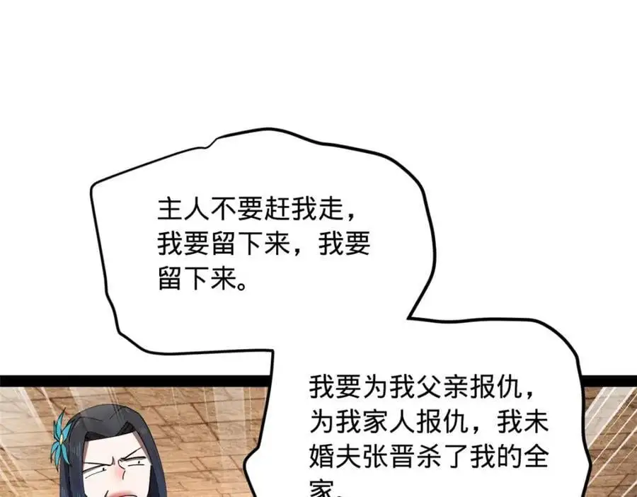史上最强赘婿漫画下拉式奇漫屋漫画,144 徐芊芊自尽！1图