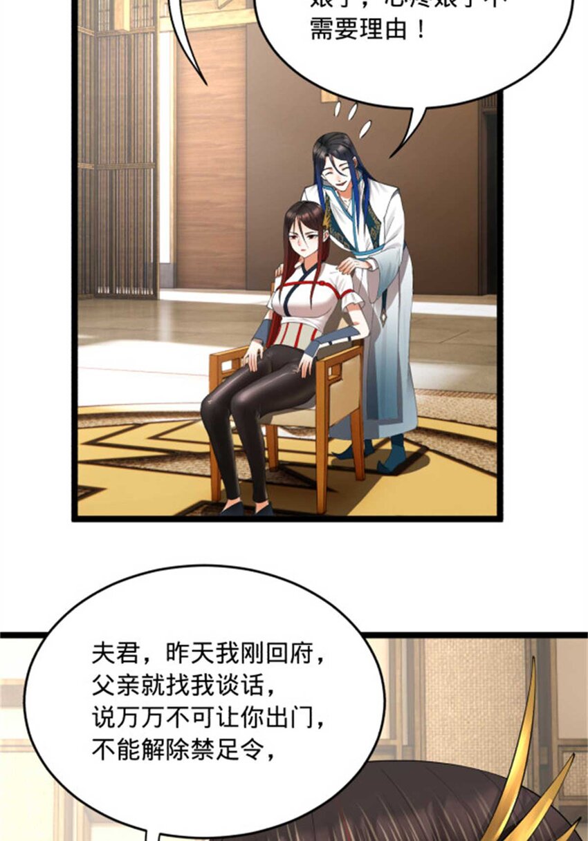 史上最强赘婿漫画下拉式奇漫屋漫画,45 沈姑娘2图