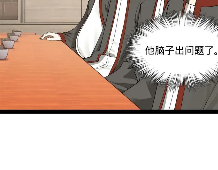 史上最强赘婿漫画下拉式奇漫屋漫画,131 金山金雨埋葬你！2图