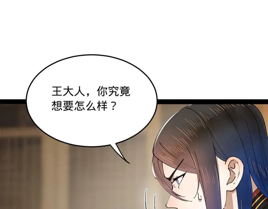 史上最强赘婿漫画下拉式奇漫屋漫画,190 半夜敲鼓鸣冤！2图