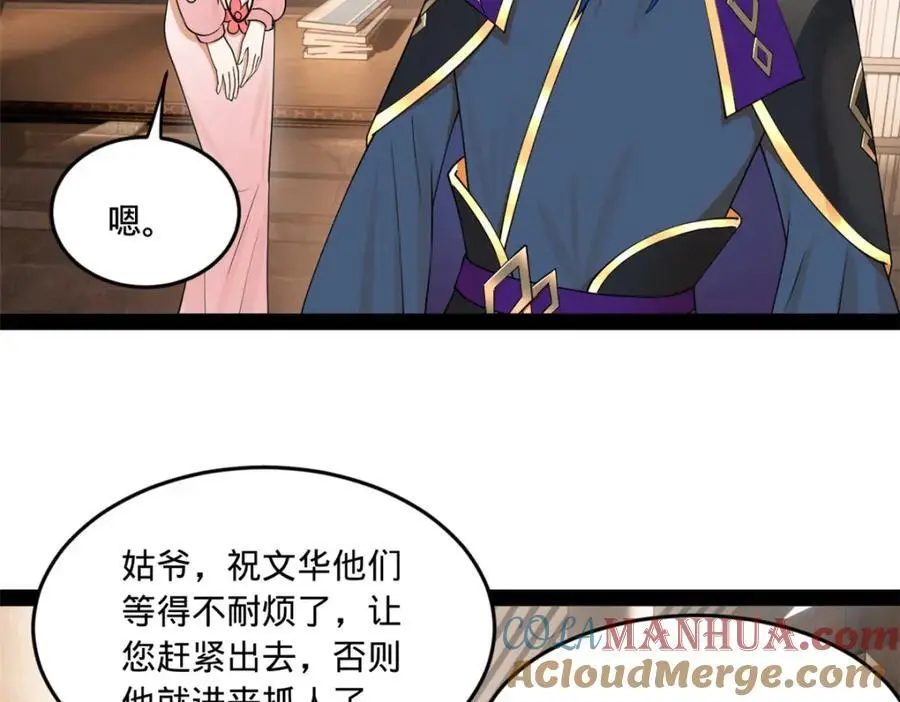 史上最强赘婿最新章节笔趣阁漫画,125 茅厕爆炸！2图