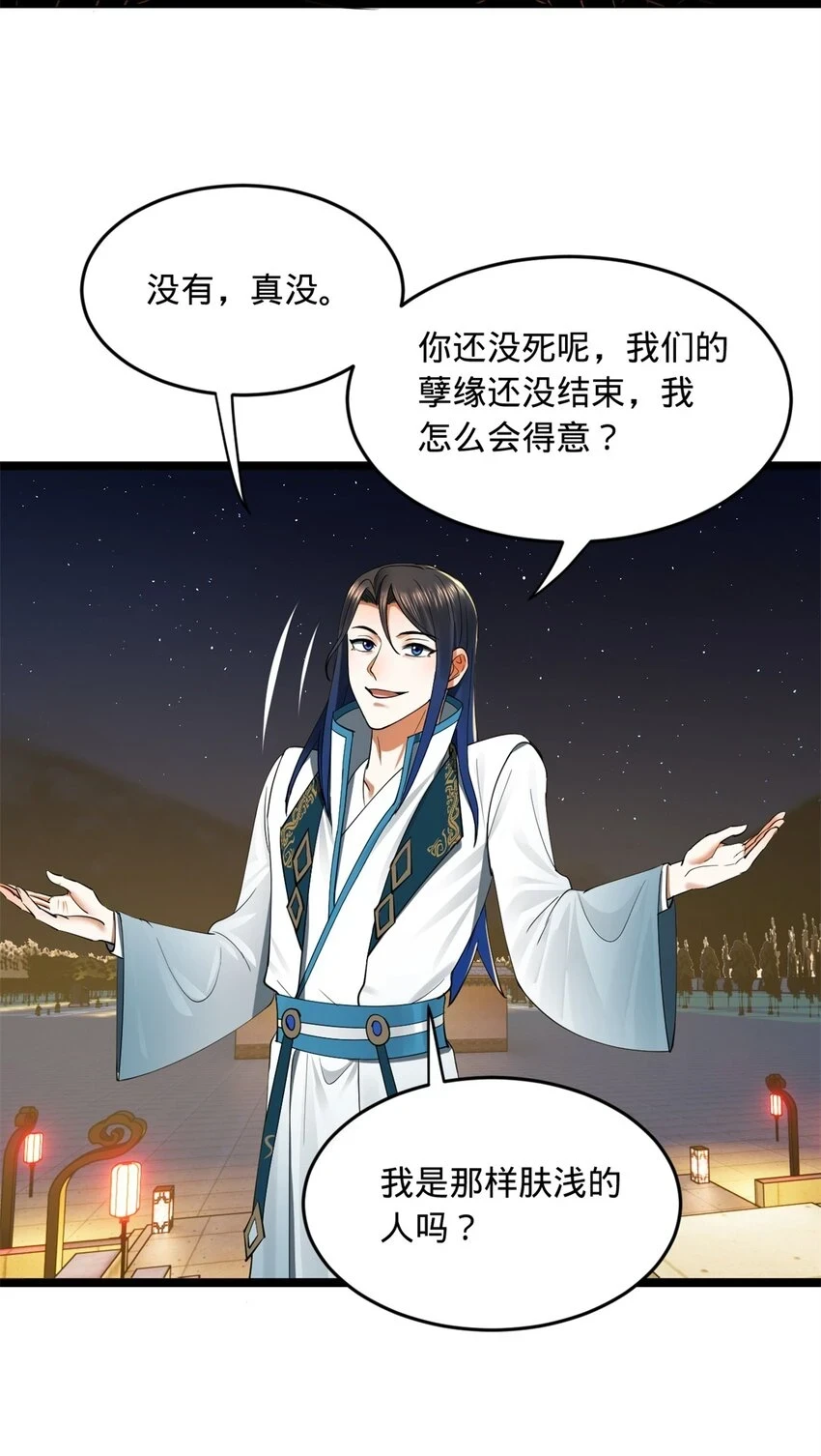 史上最强赘婿漫画下拉式奇漫屋漫画,49 田横从早到晚大惊失色1图