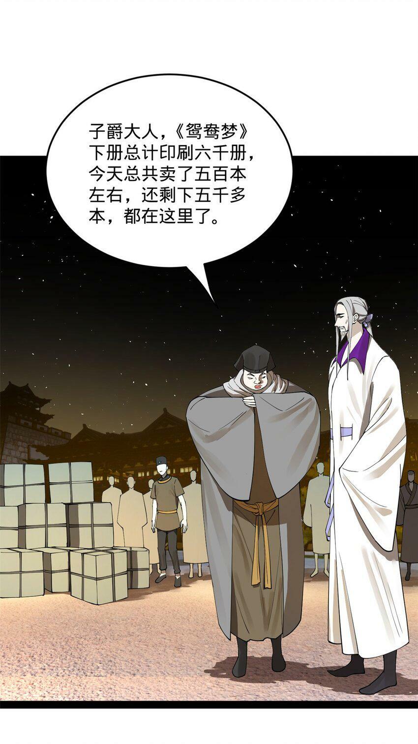 史上最强赘婿漫画下拉式奇漫屋漫画,64 败北2图