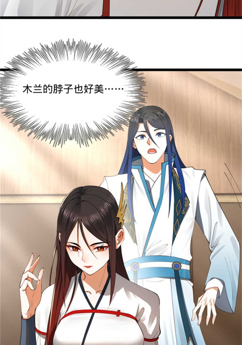 史上最强赘婿漫画下拉式奇漫屋漫画,45 沈姑娘2图