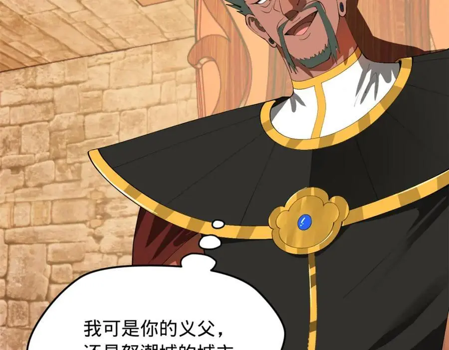 史上最强赘婿漫画下拉式奇漫屋漫画,143 仇妖儿的选择2图
