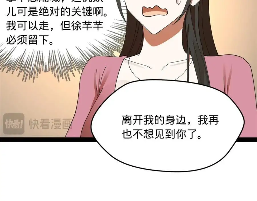 史上最强赘婿漫画下拉式奇漫屋漫画,144 徐芊芊自尽！2图