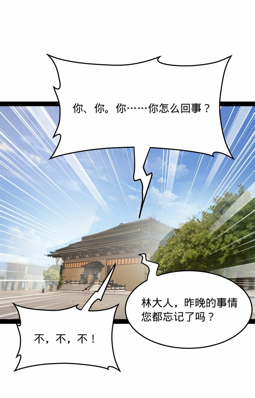 史上最强赘婿漫画下拉式奇漫屋漫画,82 任务完成！2图