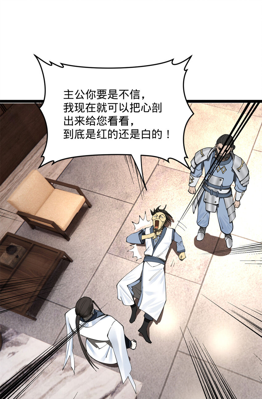 史上最强赘婿漫画下拉式奇漫屋漫画,40 火烧谁的屁股2图