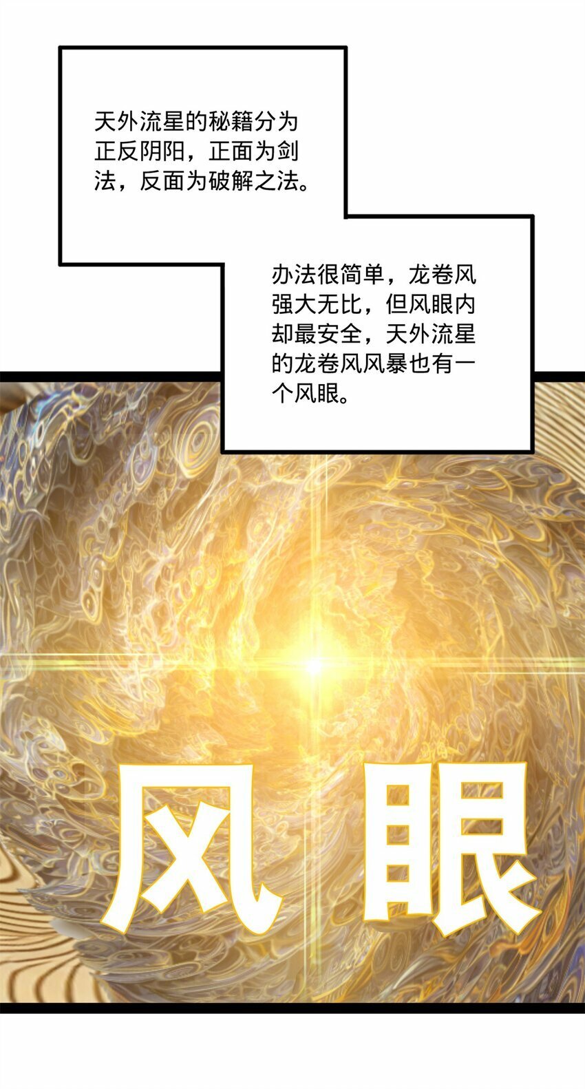 史上最强赘婿漫画下拉式奇漫屋漫画,93 各方布局1图