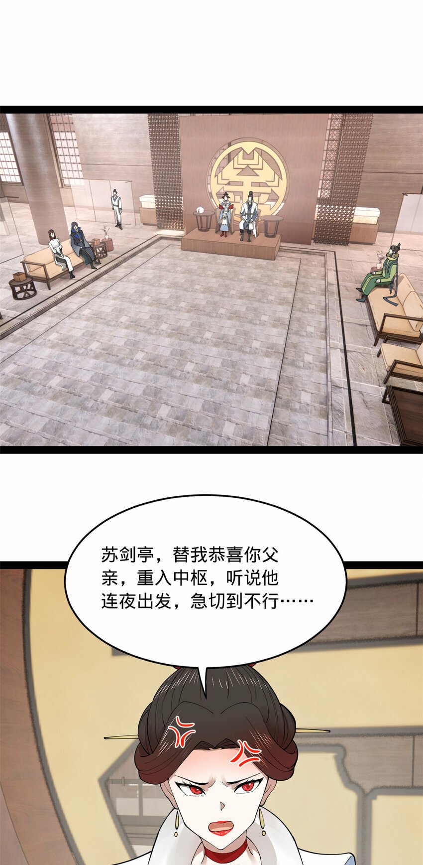 史上最强赘婿漫画下拉式奇漫屋漫画,87 木兰表哥出现！2图